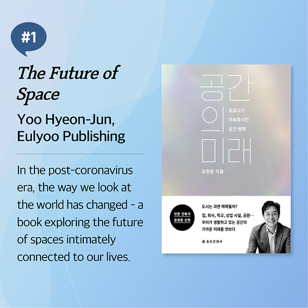 2020-2022 Bestsellers: Korean Humanities cardnews img7