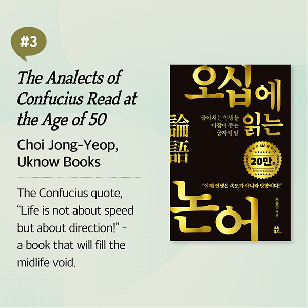 2020-2022 Bestsellers: Korean Humanities cardnews img13