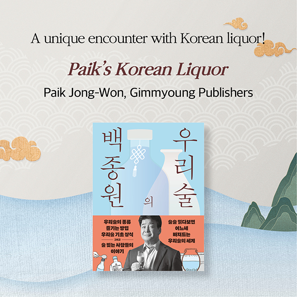 Paik’s Korean Liquor cardnews img9