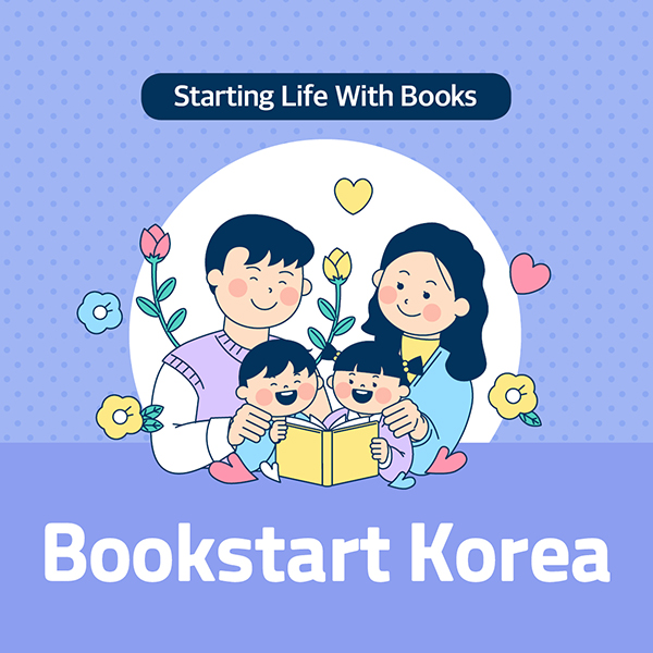 Starting Life With Books, Bookstart Korea cardnews img1