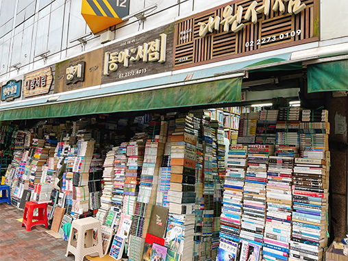 The Cheonggyecheon Secondhand Bookstore Street, where old books are waiting for new owners