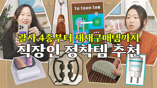 Thumbnail of videos uploaded on Minumsa TV (click on each image to go to the video)