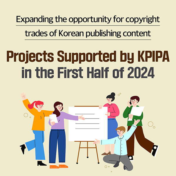 Projects Supported by the KPIPA in the First Half of 2024 cardnews img1