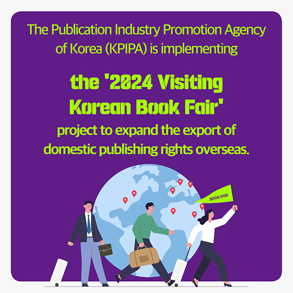 Visiting Korean Book Fair in Jakarta to be held in 2024 cardnews img2