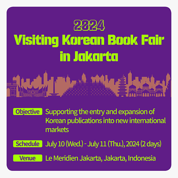 Visiting Korean Book Fair in Jakarta to be held in 2024 cardnews img4