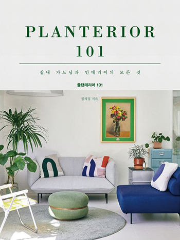 Planterior 101
