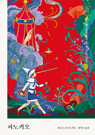 Le Avventure di Pinocchio