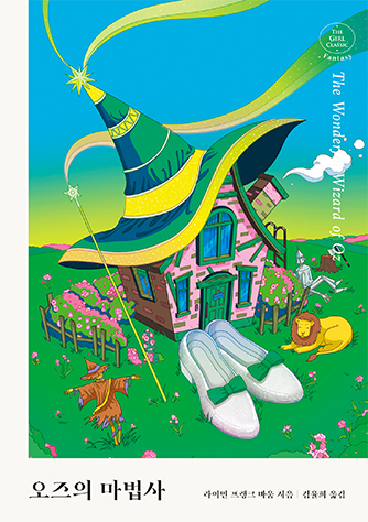 Storia di un Burattino; The Wonderful Wizard of Oz