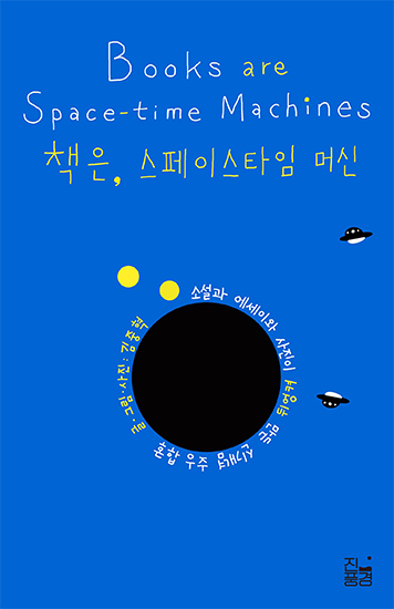 The cover of Books are Space-Time Machines