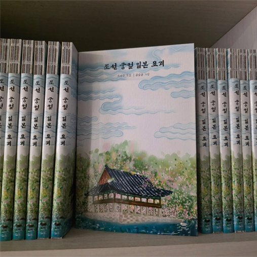 The Phantom Spirits of the Forbidden Palace showcased at the 2025 SIBF(Source:writer Cho Young-Joo’s Instagram)