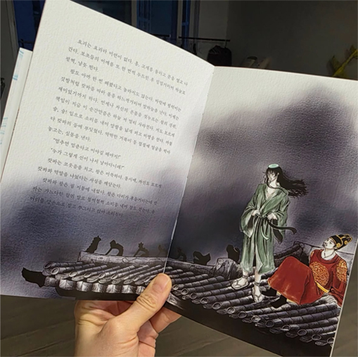 The Phantom Spirits of the Forbidden Palace showcased at the 2025 SIBF(Source:writer Cho Young-Joo’s Instagram)