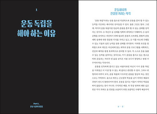 Exercise Independence: A Guide to Taking Control of Your Body and Fitness