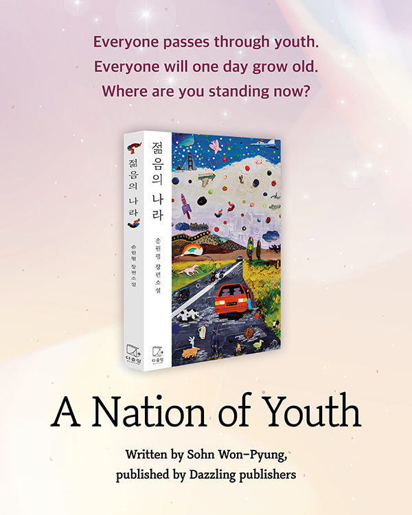 A Nation of Youth cardnews img8