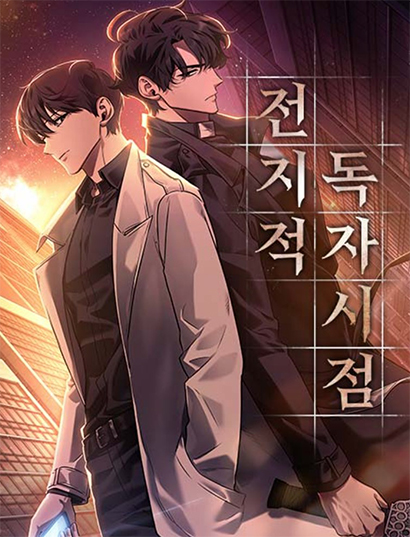 Webtoon Omniscient Reader and the poster of its film
