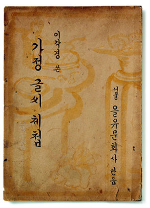 Handwriting Workbook