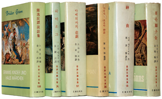 Eulyoo Publishing’s World Literature Series published in 1959