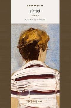 A new series, Eulyoo World Literature Series, published since 2008