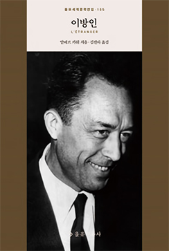 A new series, Eulyoo World Literature Series, published since 2008