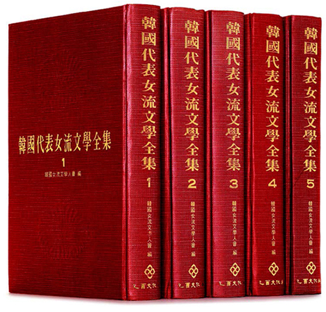 Representative Korean Women Writers Series