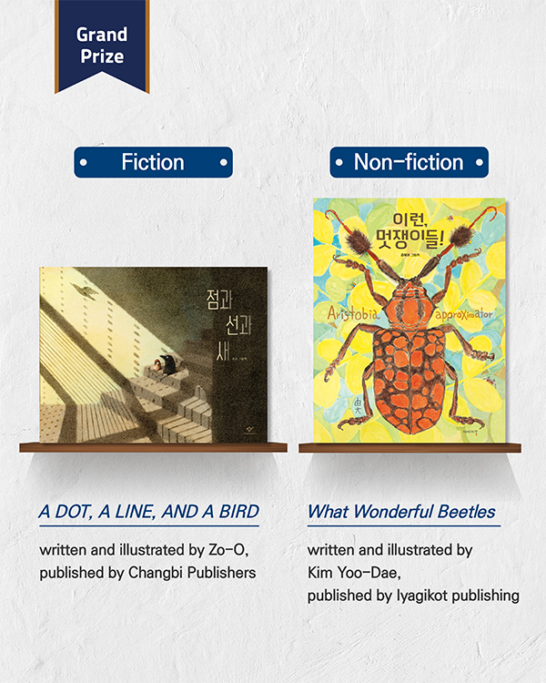 2025 Korea Picture Book Award cardnews img2