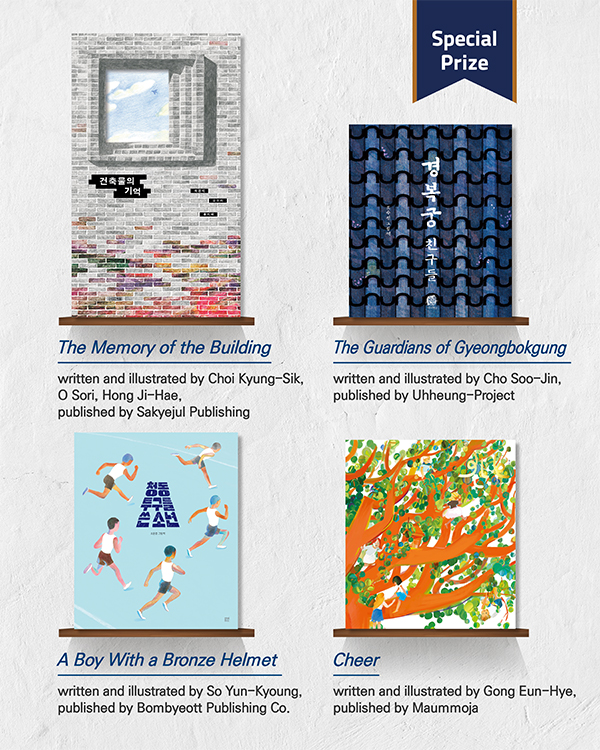 2025 Korea Picture Book Award cardnews img4