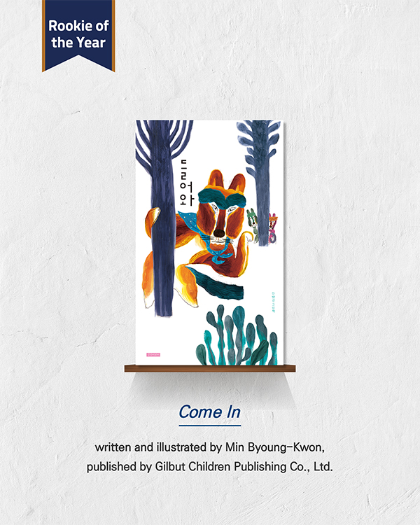 2025 Korea Picture Book Award cardnews img5