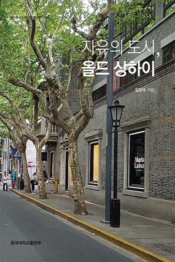 City of Freedom, Old Shanghai