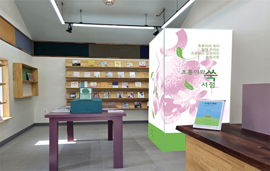 Inside views of Chorong & Mugwort