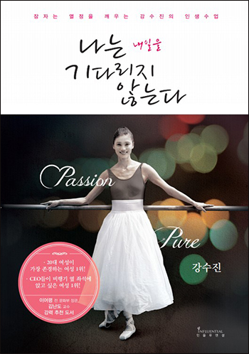 I Don’t Wait for Tomorrow