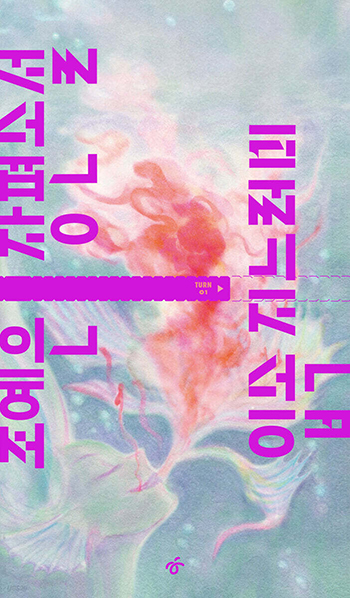 Fins Inside the Mouth