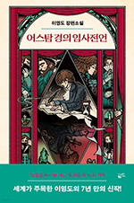 6위
