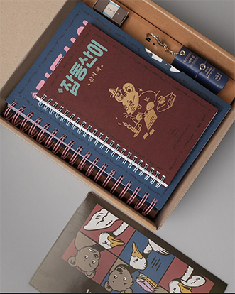 Welcome package of the 2025 “Minum Bookclub” and the “Correct Korean Keyrings” (Source: Minumsa Publishing)