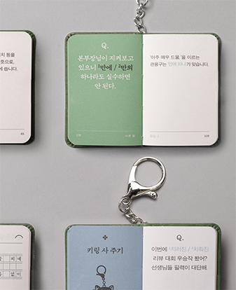 Welcome package of the 2025 “Minum Bookclub” and the “Correct Korean Keyrings” (Source: Minumsa Publishing)