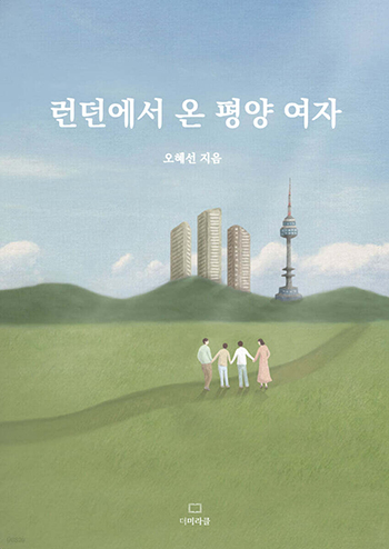 The Pyongyang Lady from London