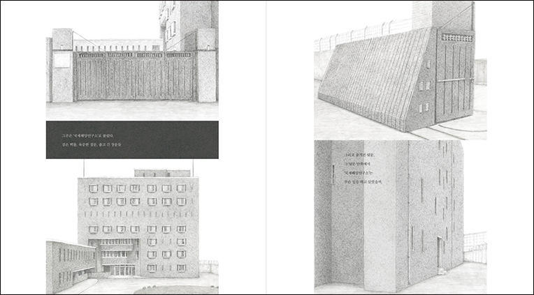 The Memory of the Building