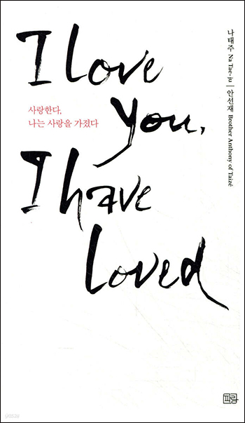 I Love You, I Have Loved