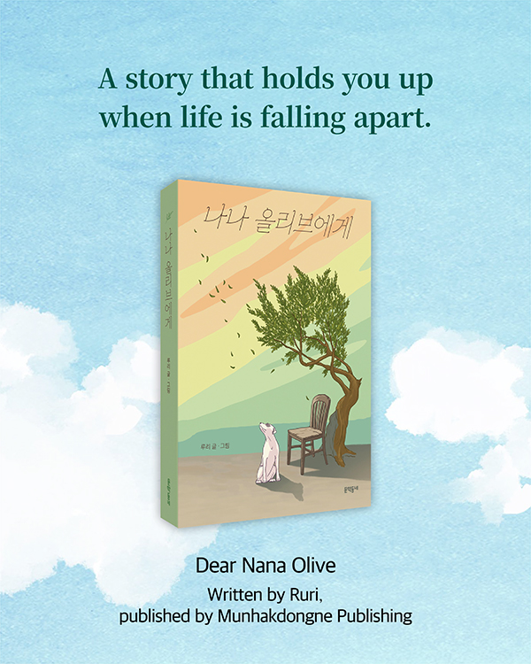 Dear Nana Olive cardnews img7