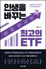 The Best ETFs That Can Change Your Life (Giant’s Garden)