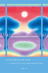 Why Do I Get Tired More Easily Than Others? (Sustain)