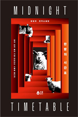 Midnight Timetable (Purple Rain)