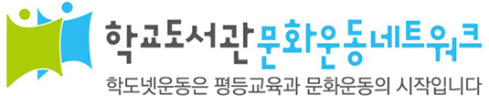 Logos of the School Library Culture Network