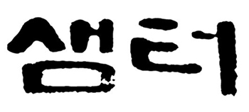 Logo of SAMTOH Publishing Co., Ltd.