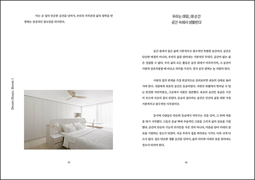 Dream House: Good Design for a Better Life