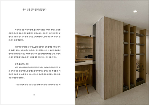 Dream House: Good Design for a Better Life