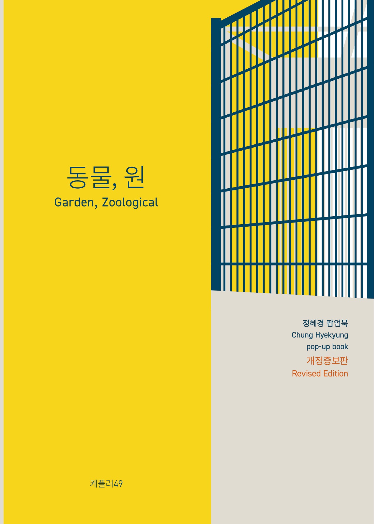 1. 팝업북 동물,원.jpeg