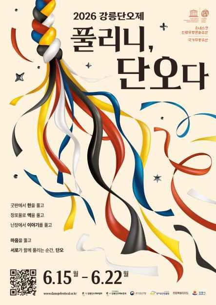 Poster of 2026 Danoje Festival
